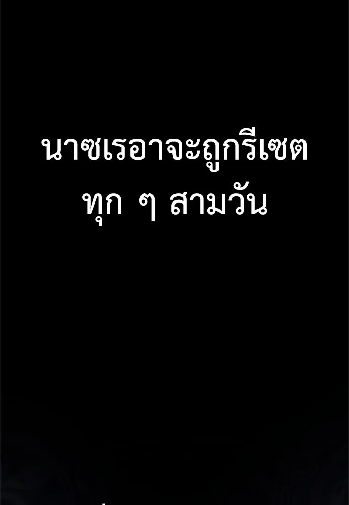 ไอ้เพลเยอร์นั่น ฉันฆ่ามันเอง ตอนที่ 44 รูปที่ 224