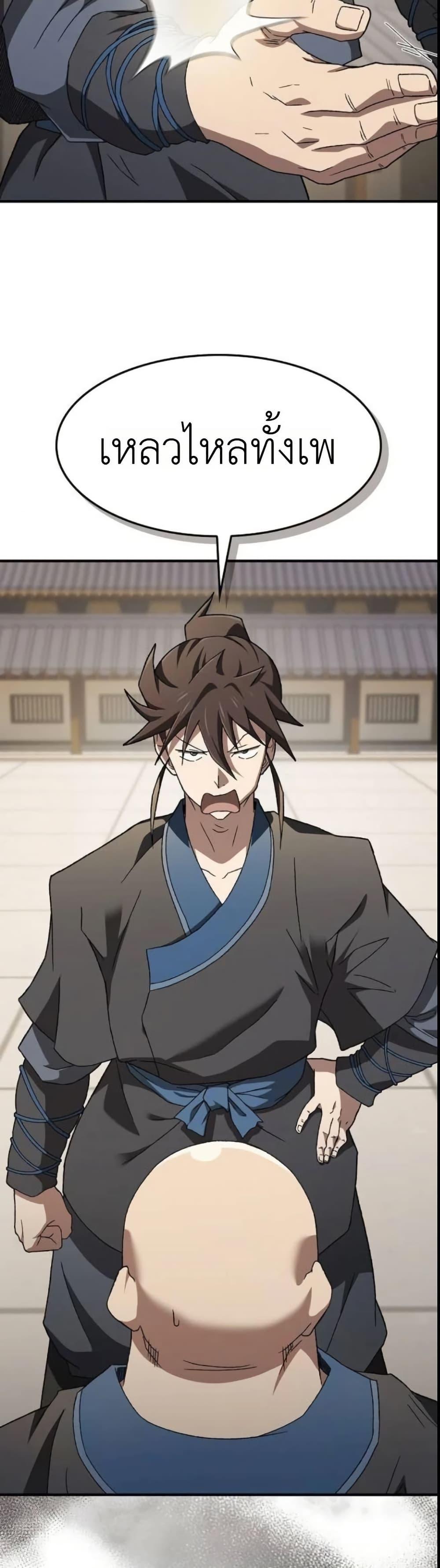 Manga-lc-com อ่านมังงะ อ่านการ์ตูน ออนไลน์ ฟรี Pay-to-Win Martial God ตอนที่ 1 2 3 4 5 6 7 8 9 10 11 12 13 14 ฟรี ไม่มีโฆษณา Manga-lc - อ่าน มังงะ อ่าน การ์ตูน ออนไลน์ อ่านมังงะ ฟรี