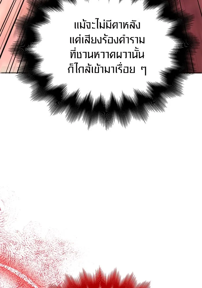 เอาชีวิตรอดในเกมฉบับคนเถื่อน ตอนที่ 52 รูปที่ 98