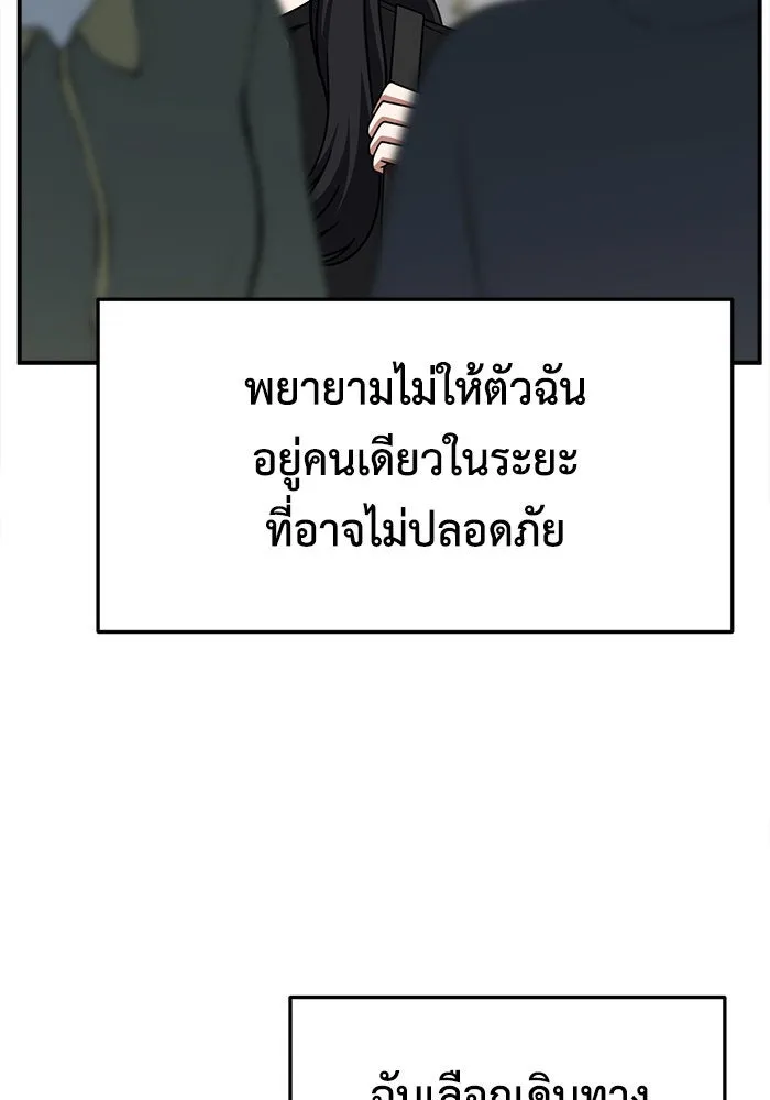 ช่วยเปลี่ยนฉันที ตอนที่ 236. ซีซัน 2 โจเยบิน 18 รูปที่ 119