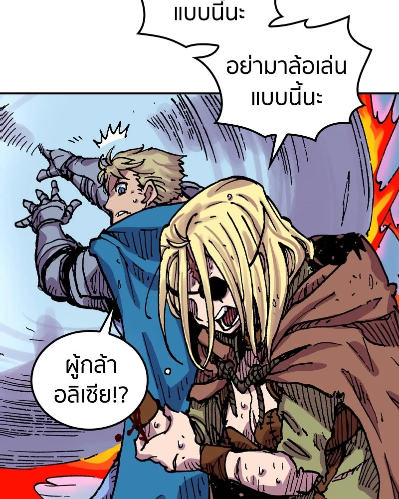 เคลวาเทส อสูรจอมราชัน ตอนที่ 55 ผู้กล้าจอมปลอม (3) รูปที่ 17