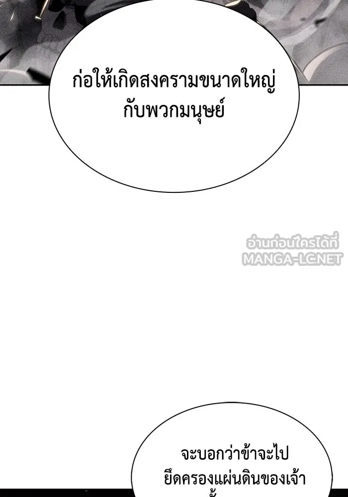 ลูกชายคนเล็กของดยุกคือมือสังหาร ตอนที่ 12 รูปที่ 105