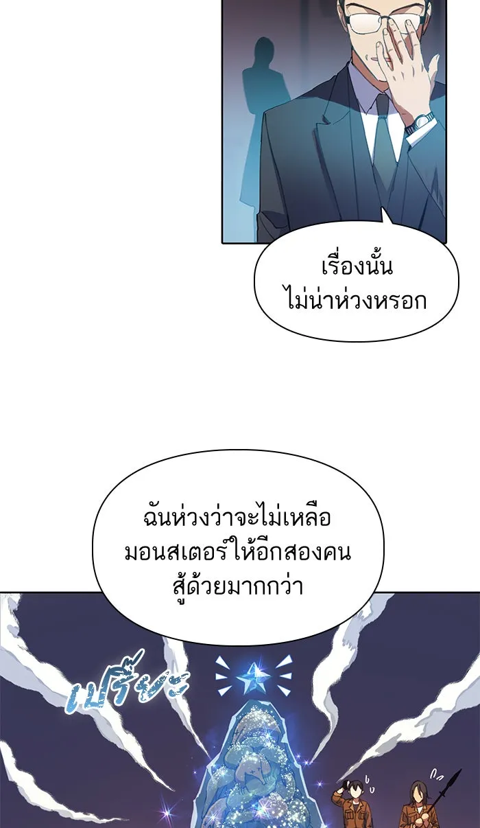 My S-Class Hunters ตอนที่ 20 การฝึกฮันเตอร์ใหม่ รูปที่ 14