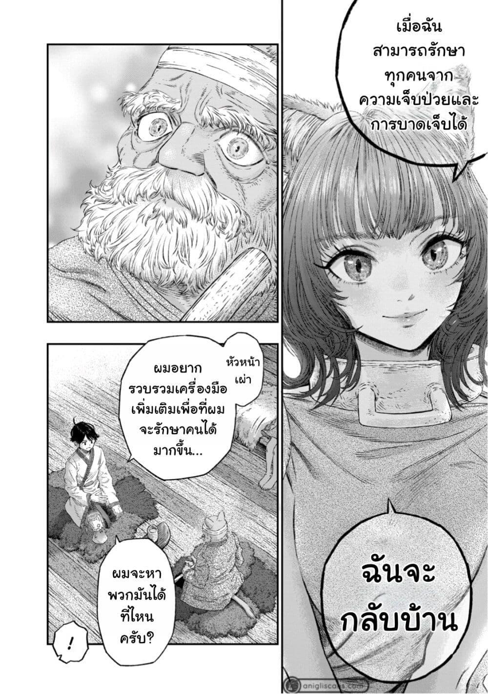 Manga-lc-com อ่านมังงะ อ่านการ์ตูน ออนไลน์ ฟรี Koudo ni Hattatsu Shita Igaku wa Mahou to Kubetsu ga Tsukanai ตอนที่ 1 2 3 4 5 6 7 8 9 10 11 12 13 14 ฟรี ไม่มีโฆษณา Manga-lc - อ่าน มังงะ อ่าน การ์ตูน ออนไลน์ อ่านมังงะ ฟรี
