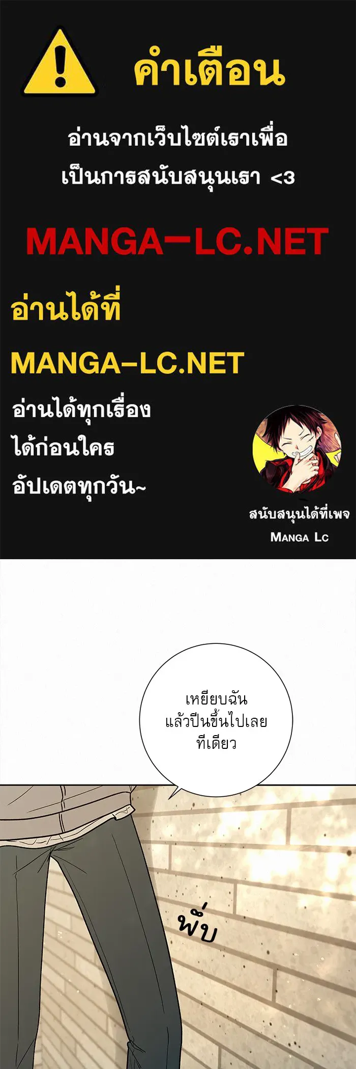 ปฏิบัติการรักวุ่นหัวใจ ตอนที่ 8 รูปที่ 1