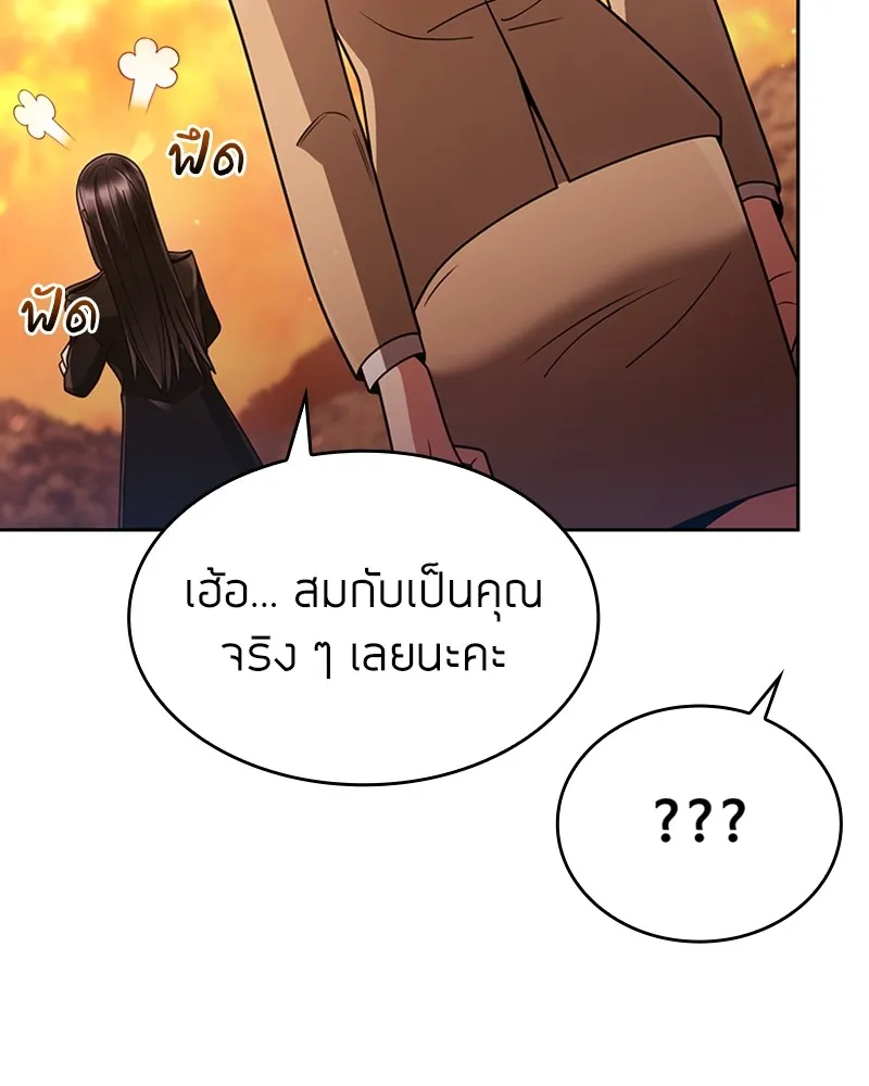 Clever Cleaning Life Of The Returned Genius Hunter ส_ดยอดฮ_นเตอร_สายคล_น ตอนที่ ตอนที่ 72 รูปที่ 22