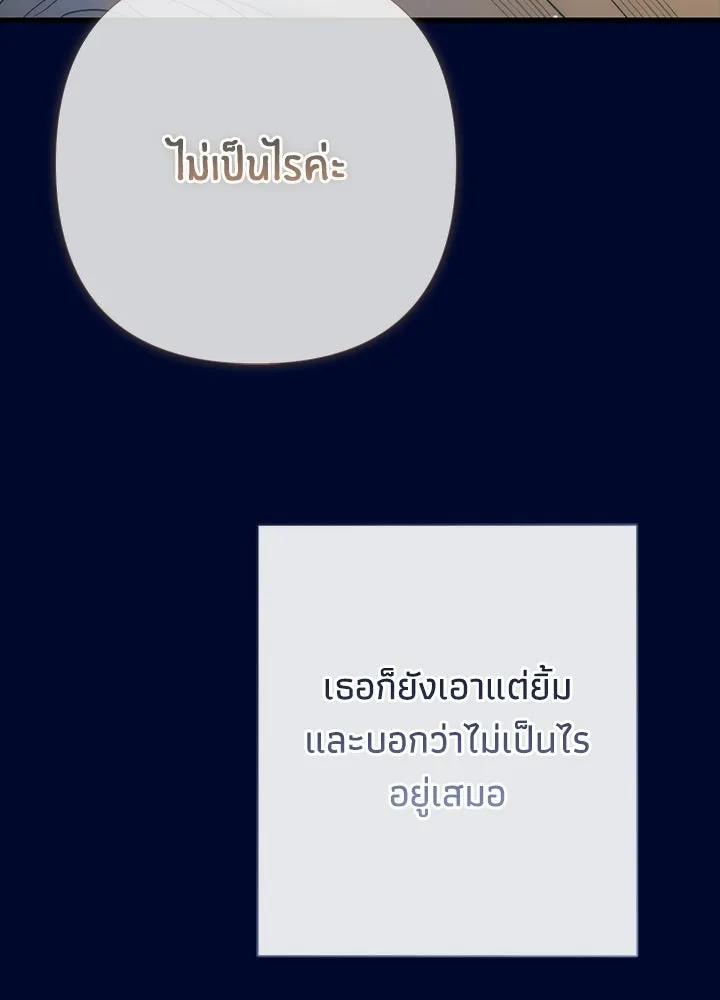 องค์ชายผู้อื้อฉาว ตอนที่ 151 รูปที่ 125