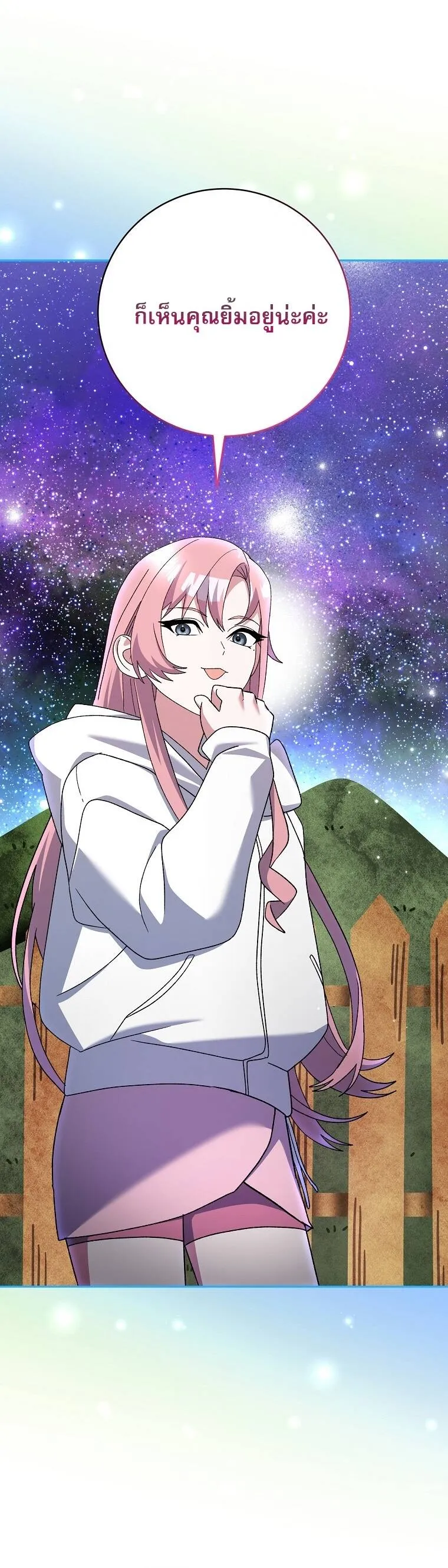 Genius Archer_s Streaming ตอนที่ ตอนที่ 87 รูปที่ 39