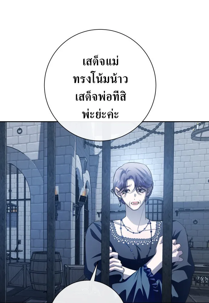 ชิงชีวิตพลิกลิขิตชะตา ตอนที่ 170. เขียนโต้ตอบ(1) รูปที่ 55