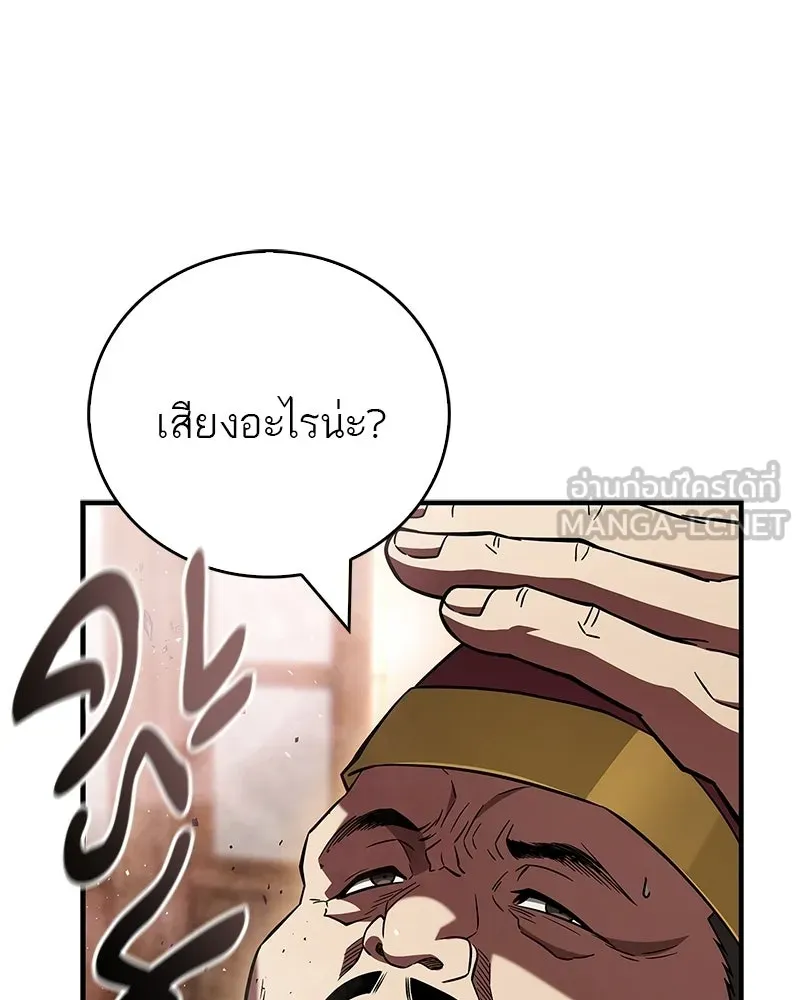 สุดยอดเทรนเนอร์แห่งยุทธภพ ตอนที่ 93 เจ้าคือ...พ่อค้าทาสใช่มั้ย รูปที่ 135