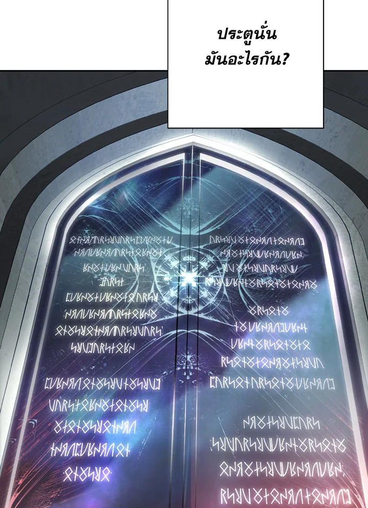 พลทหารโครงกระดูกผู้ม ตอนที่ 86 รูปที่ 85