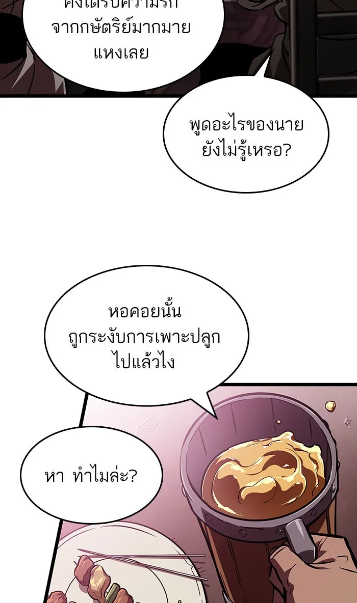 หลังวันสิ้นโลก ตอนที่ 15 รูปที่ 35
