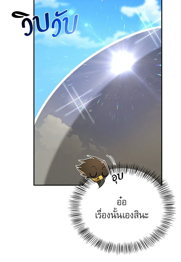 ชีวิตฮีลใจนายฮันเตอร์คลาส S ตอนที่ 19 รูปที่ 85