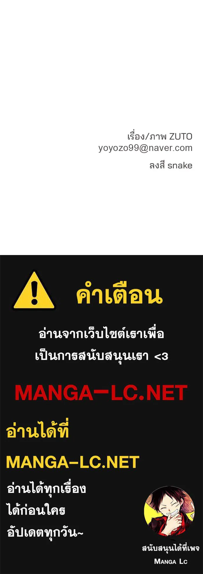 ห้องเรียนสาวแสบ ตอนที่ 31 รูปที่ 130