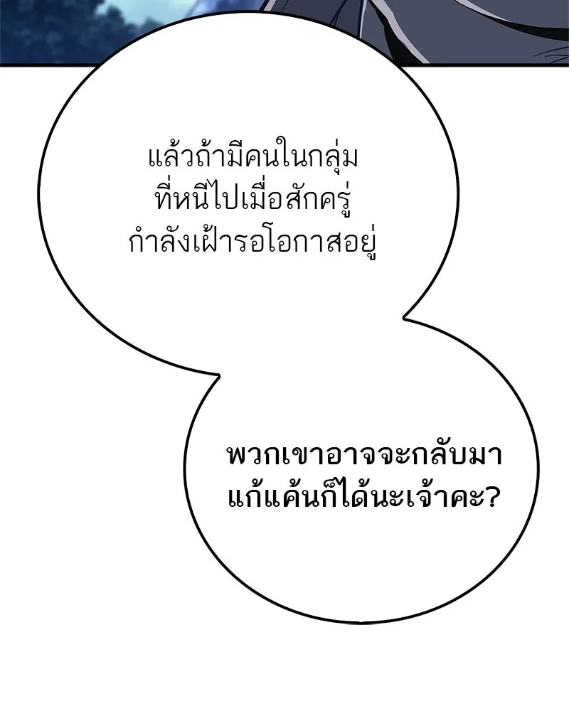 สุดยอดเทรนเนอร์แห่งยุทธภพ ตอนที่ 83 ตระกูลถังแห่งเสฉวน รูปที่ 178