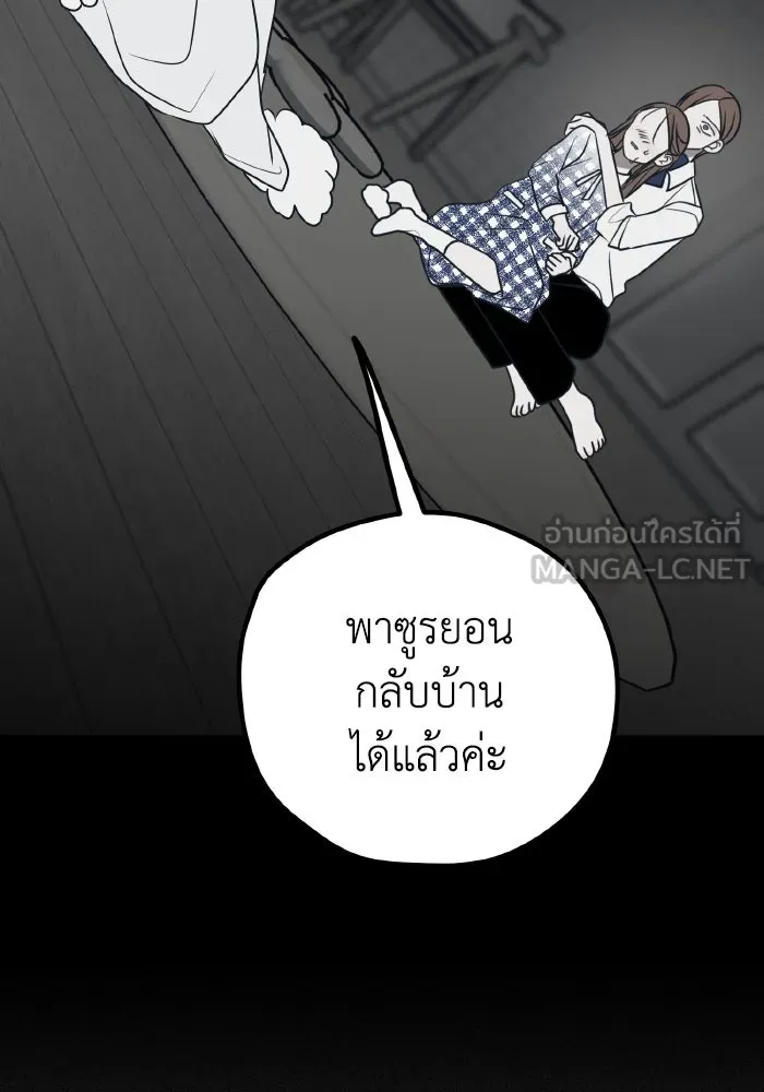 รักนี้ไม่มีรีไซเคิล ตอนที่ 75 รูปที่ 42