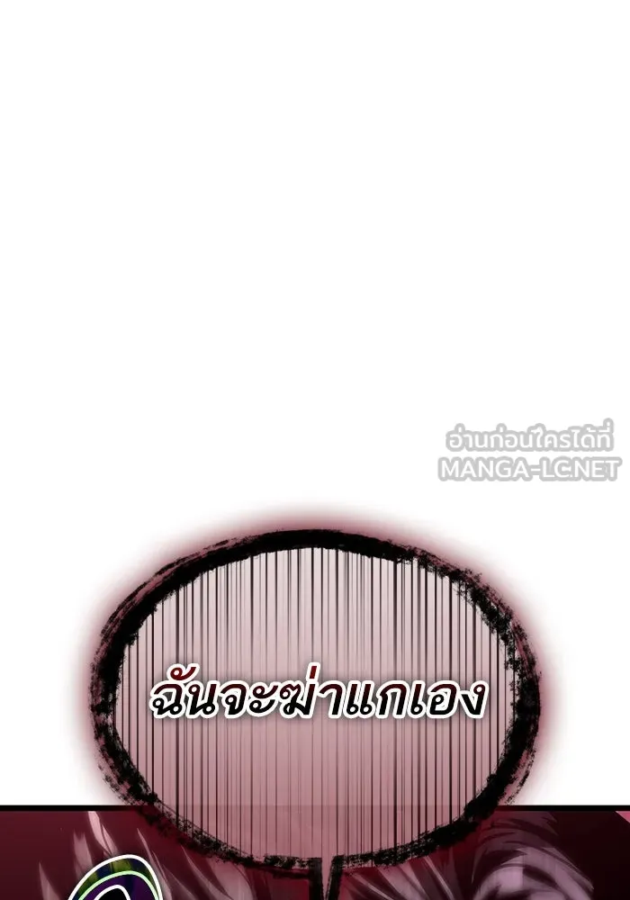 หลังวันสิ้นโลก ตอนที่ 129 รูปที่ 3