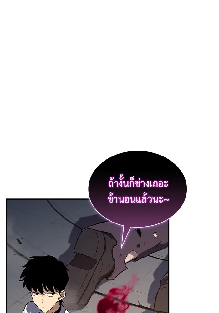 ลูกชายคนเล็กของดยุกคือมือสังหาร ตอนที่ 45 รูปที่ 37