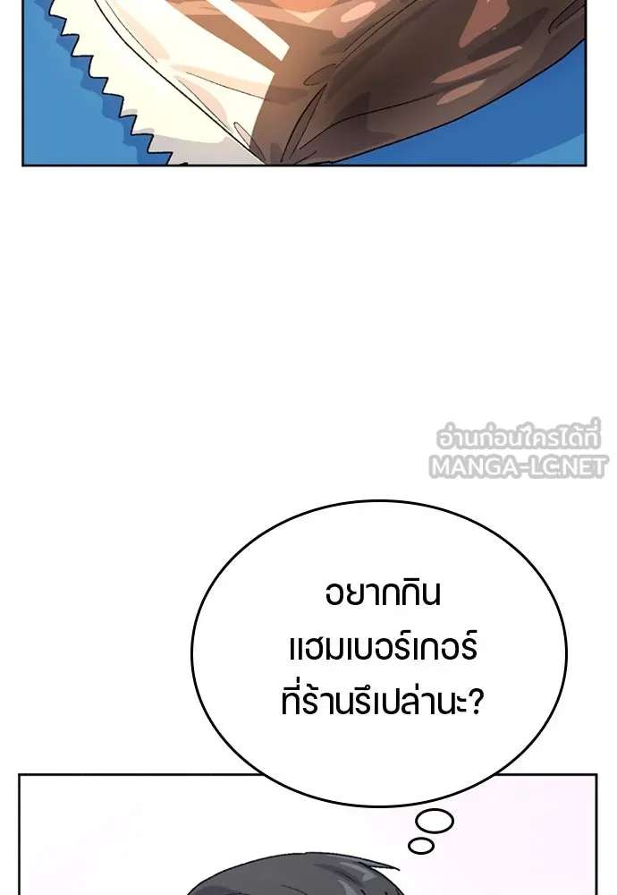 ตั้งแคมป์ฮีลใจในต่างโลก ตอนที่ 5 รูปที่ 57