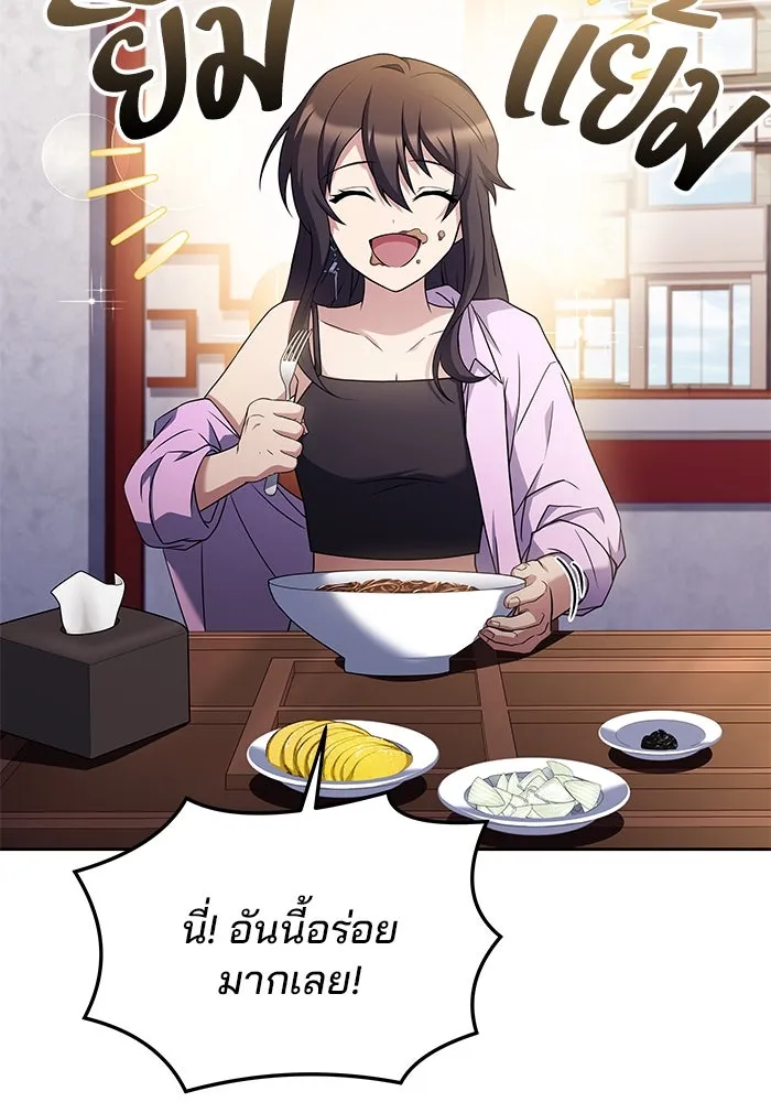 ครัวจอมเวท ตอนที่ 43 รูปที่ 106