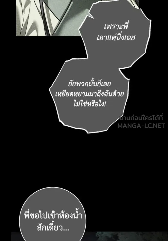 ยามหมาป่าทมิฬ ตอนที่ 51 รูปที่ 40