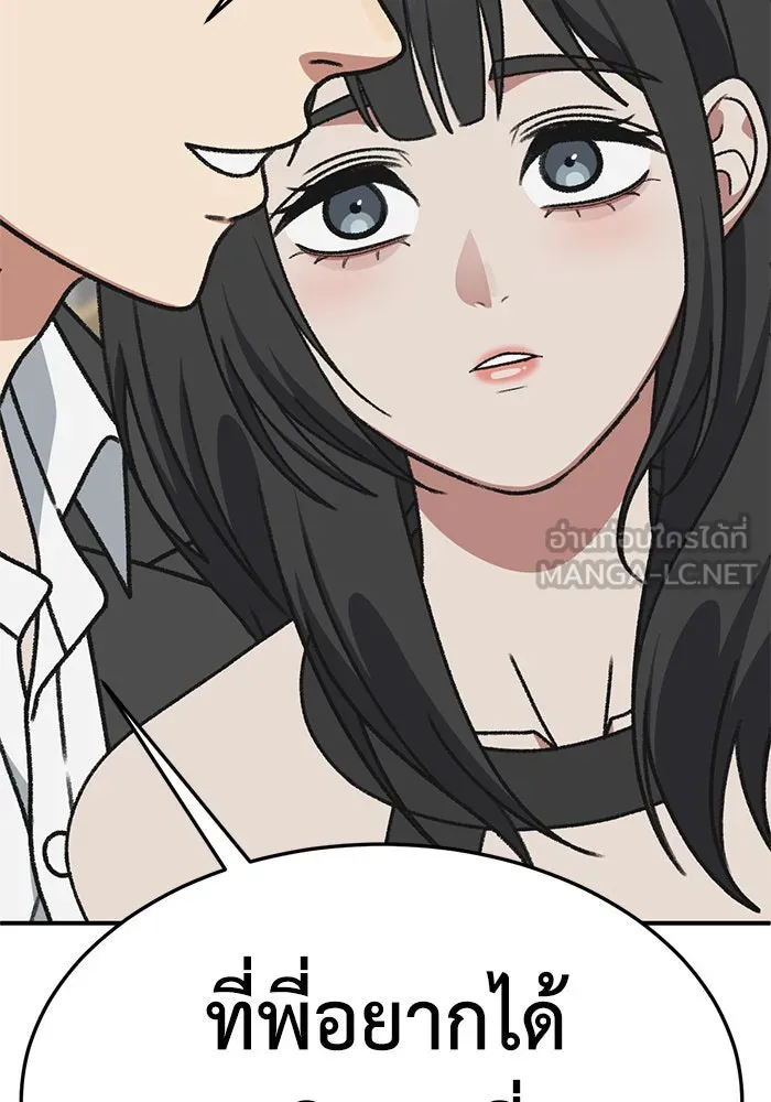 ช่วยเปลี่ยนฉันที ตอนที่ 287. ซีซัน 3 ฮันชิมแอ 3 รูปที่ 120