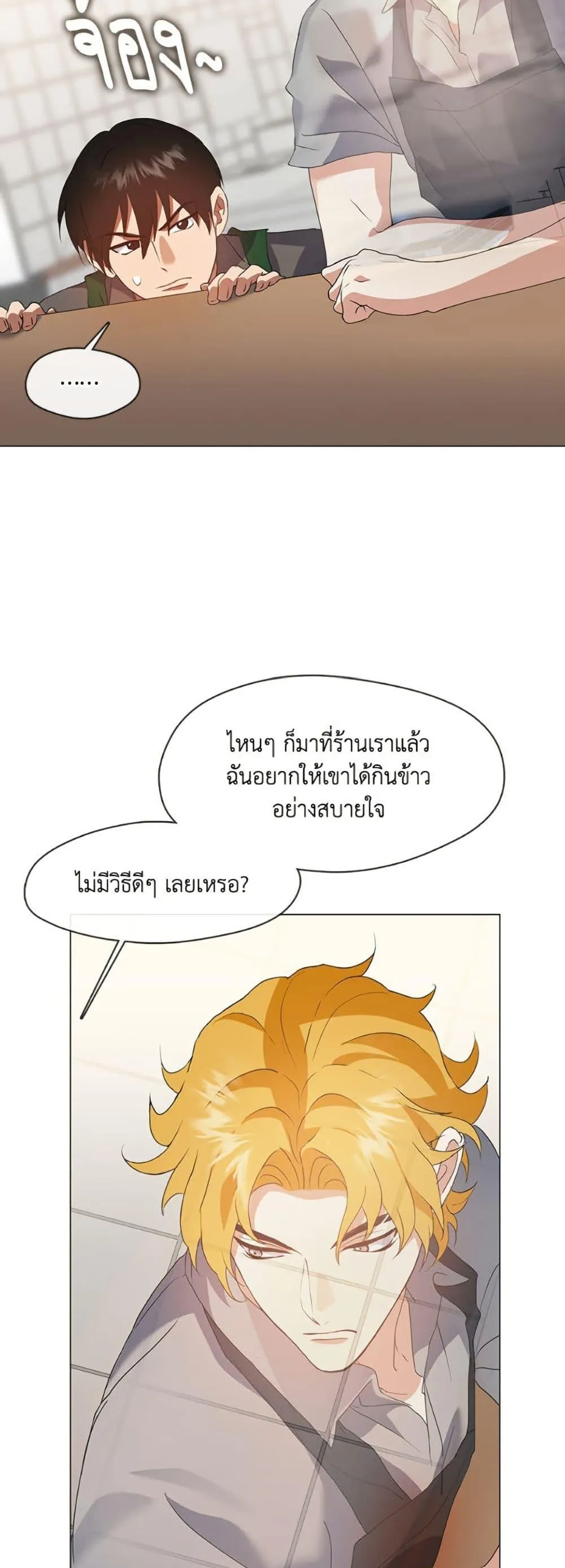 Afterlife Diner ร_านอาหารหล_งความตาย ตอนที่ ตอนที่ 81 รูปที่ 41