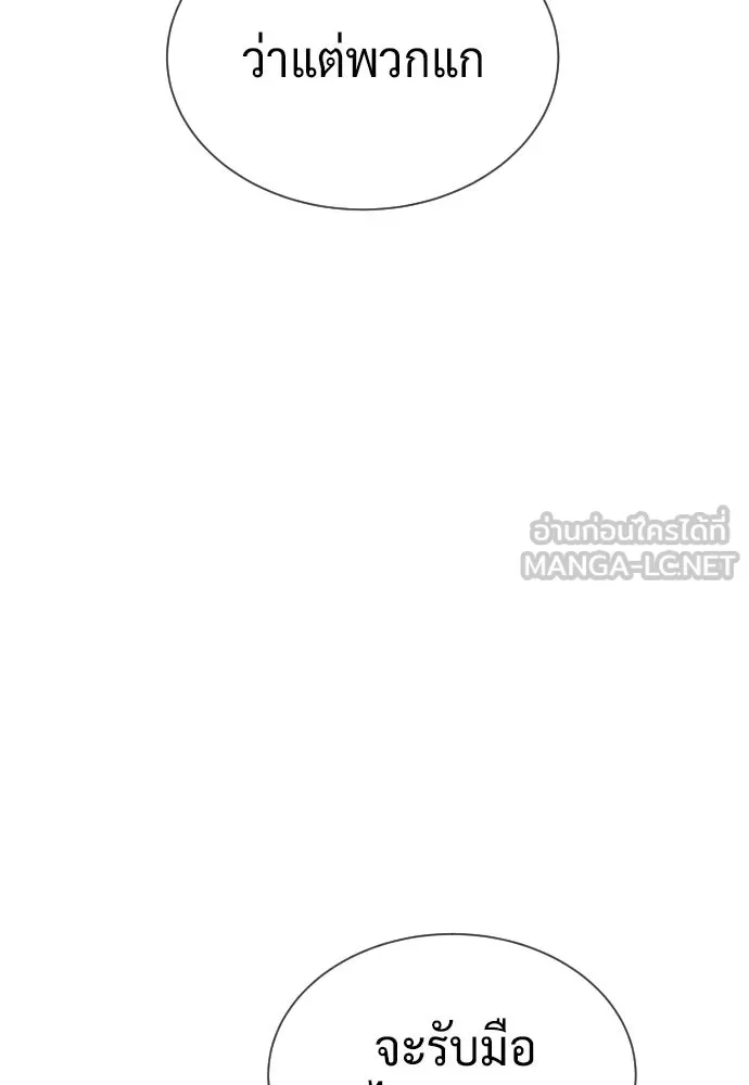 นักฆ่าย้อนวัย ตอนที่ 140 รูปที่ 273