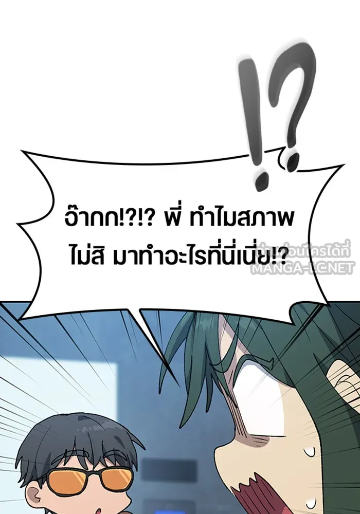 ตั้งแคมป์ฮีลใจในต่างโลก ตอนที่ 97 รูปที่ 63