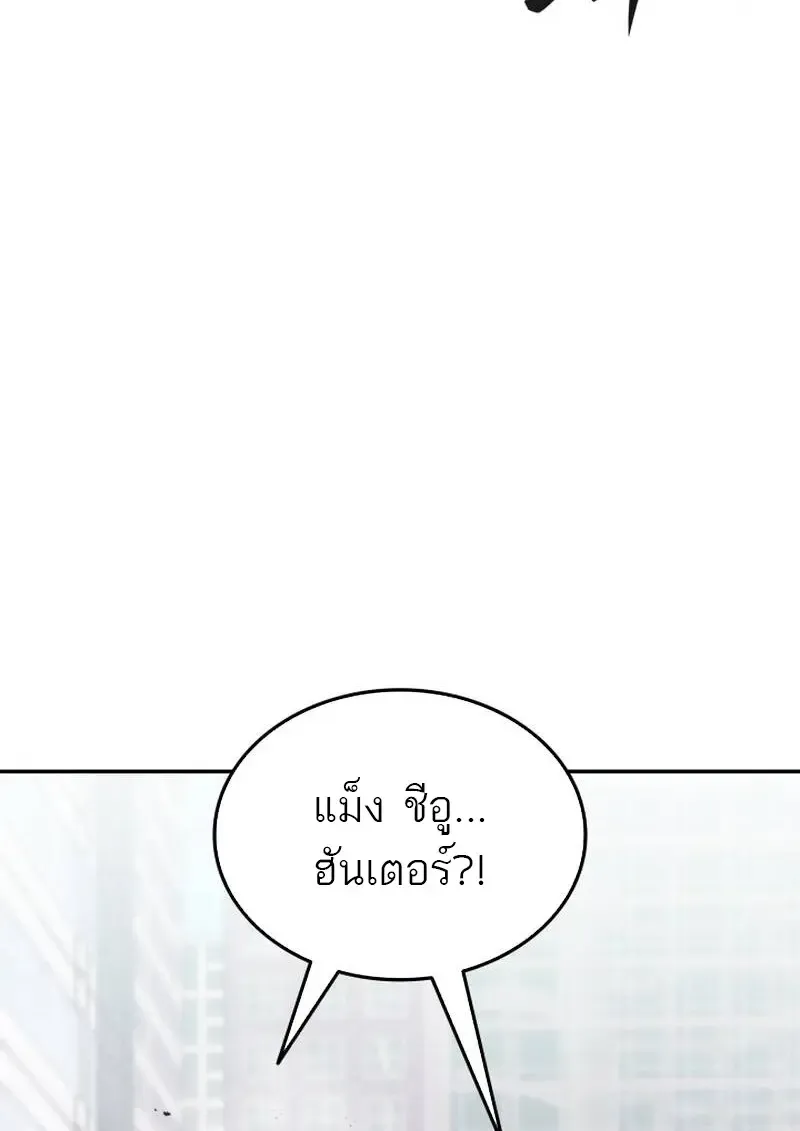 Subscribed To The Transcendental Channels แค_กดส_บตะไคร_ ก_ได_พล_งมาเฉยเลย ตอนที่ ตอนที่ 94 รูปที่ 36