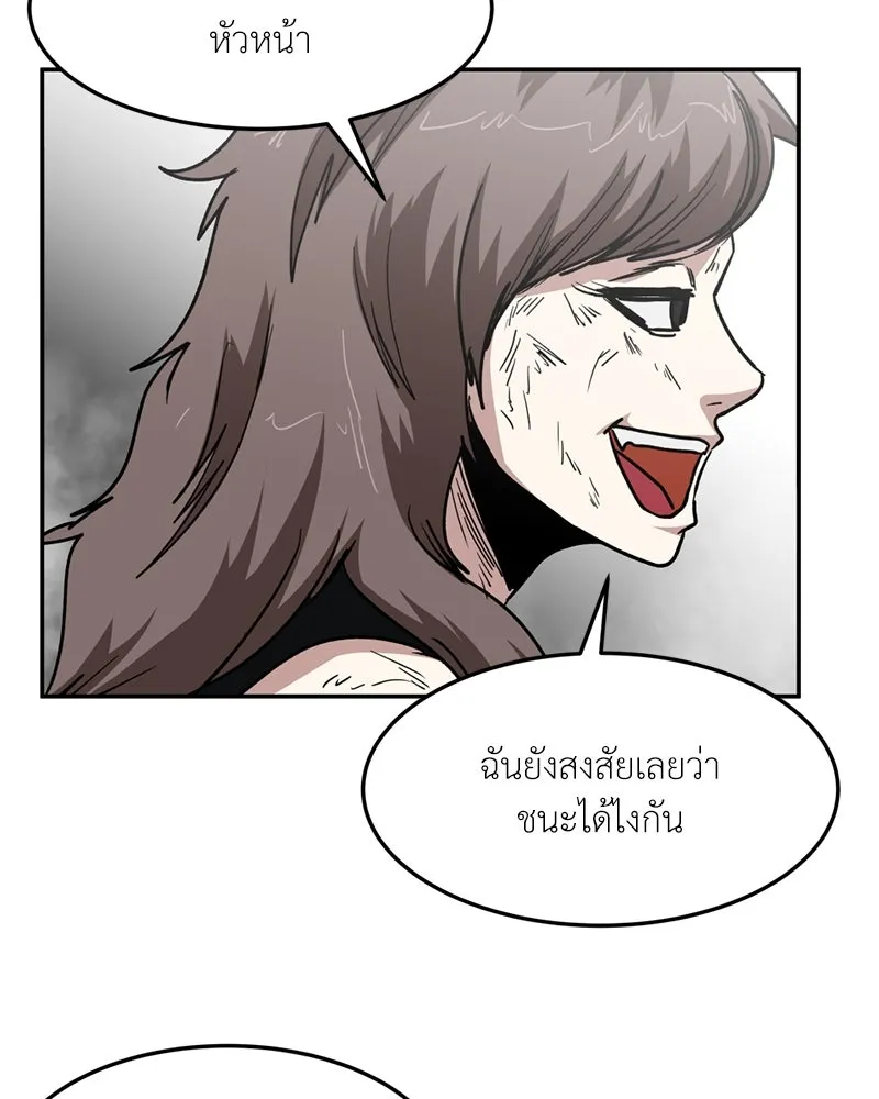 โรงเรียนสัตว์กินเนื้อ ตอนที่ 84 รูปที่ 31