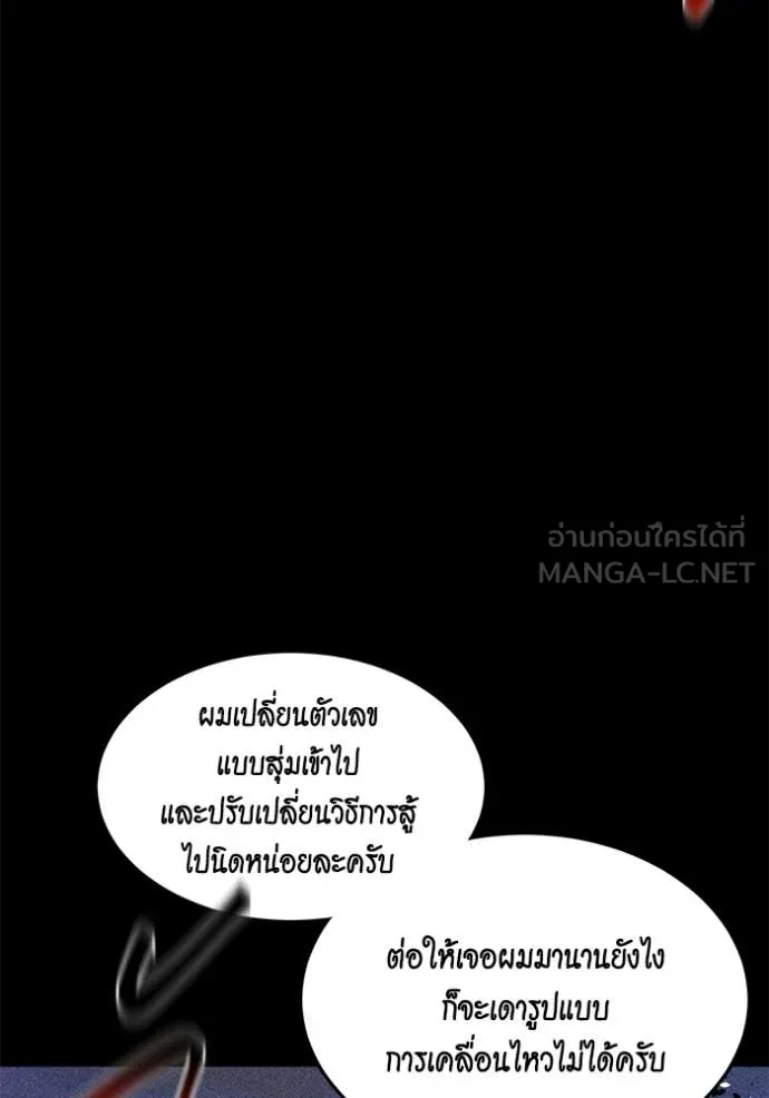 แยกร่าง ล่าอัตโนมัติ ตอนที่ 164 รูปที่ 105