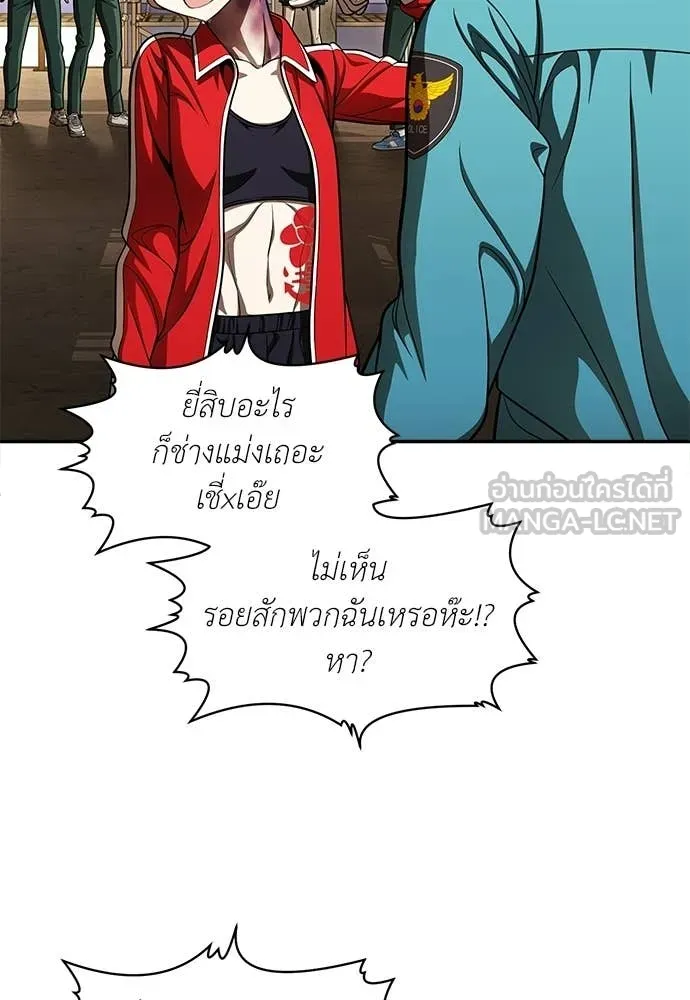 สนามเด็กล่า ตอนที่ 74 รูปที่ 58