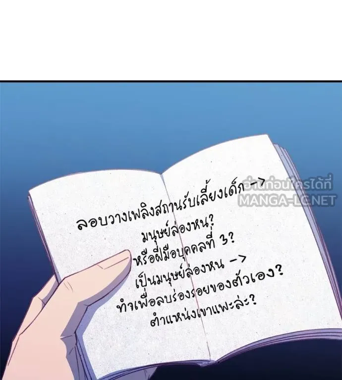 Spy House ตอนที่ 41 รูปที่ 93