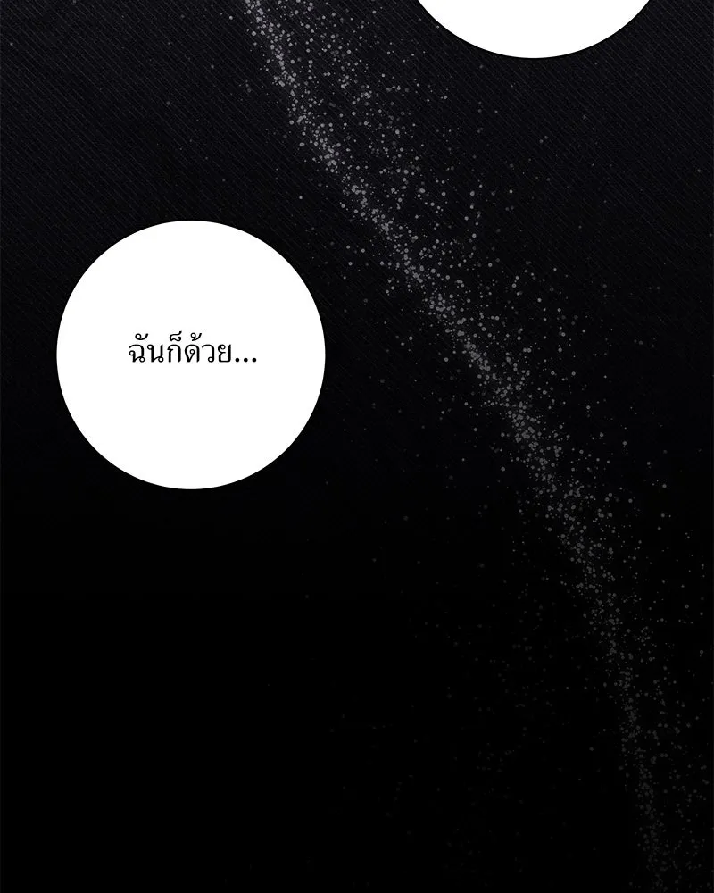 แด่ความเกลียดชัง ตอนที่ 14 รูปที่ 115