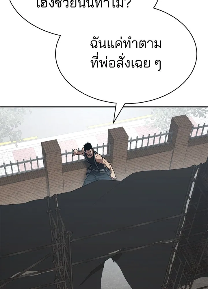 กฎเหล็กบ้านสายลับ ตอนที่ 29 รูปที่ 190