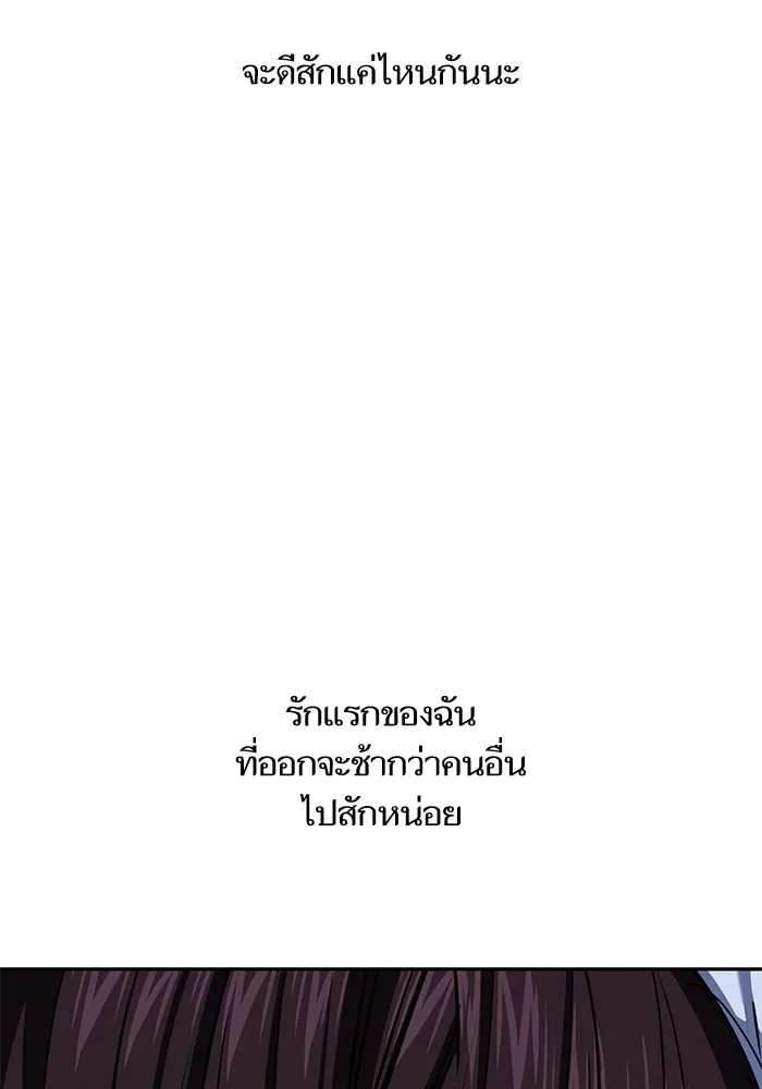 โชคชะตานำพารัก ตอนที่ 118 อันนี้โอเคเลย รูปที่ 7