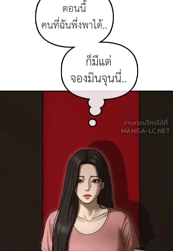 ผู้กล้าฝ่า ตอนที่ 23 รูปที่ 84