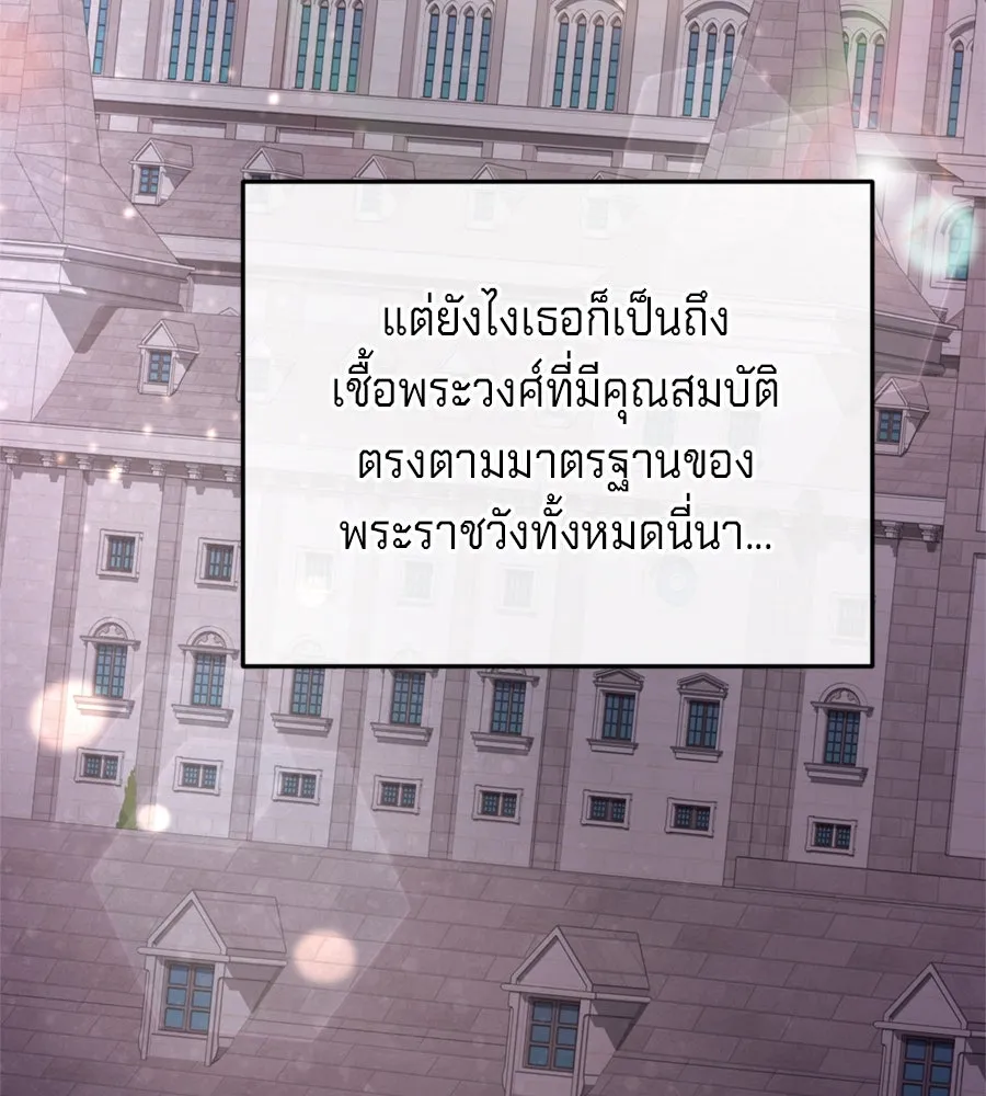 เบื้องหลังรอยยิ้มของเจ้าหญิง ตอนที่ 24 รูปที่ 20