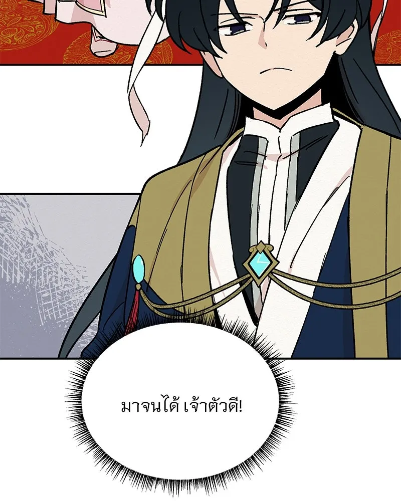 ข้าต้องไม่ใช่พระชายา ตอนที่ 13 รูปที่ 23