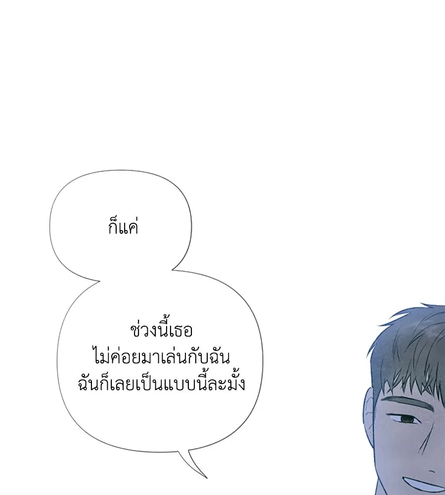 เหตุผลของคนไม่อยากอยู่ ตอนที่ 18 รูปที่ 76