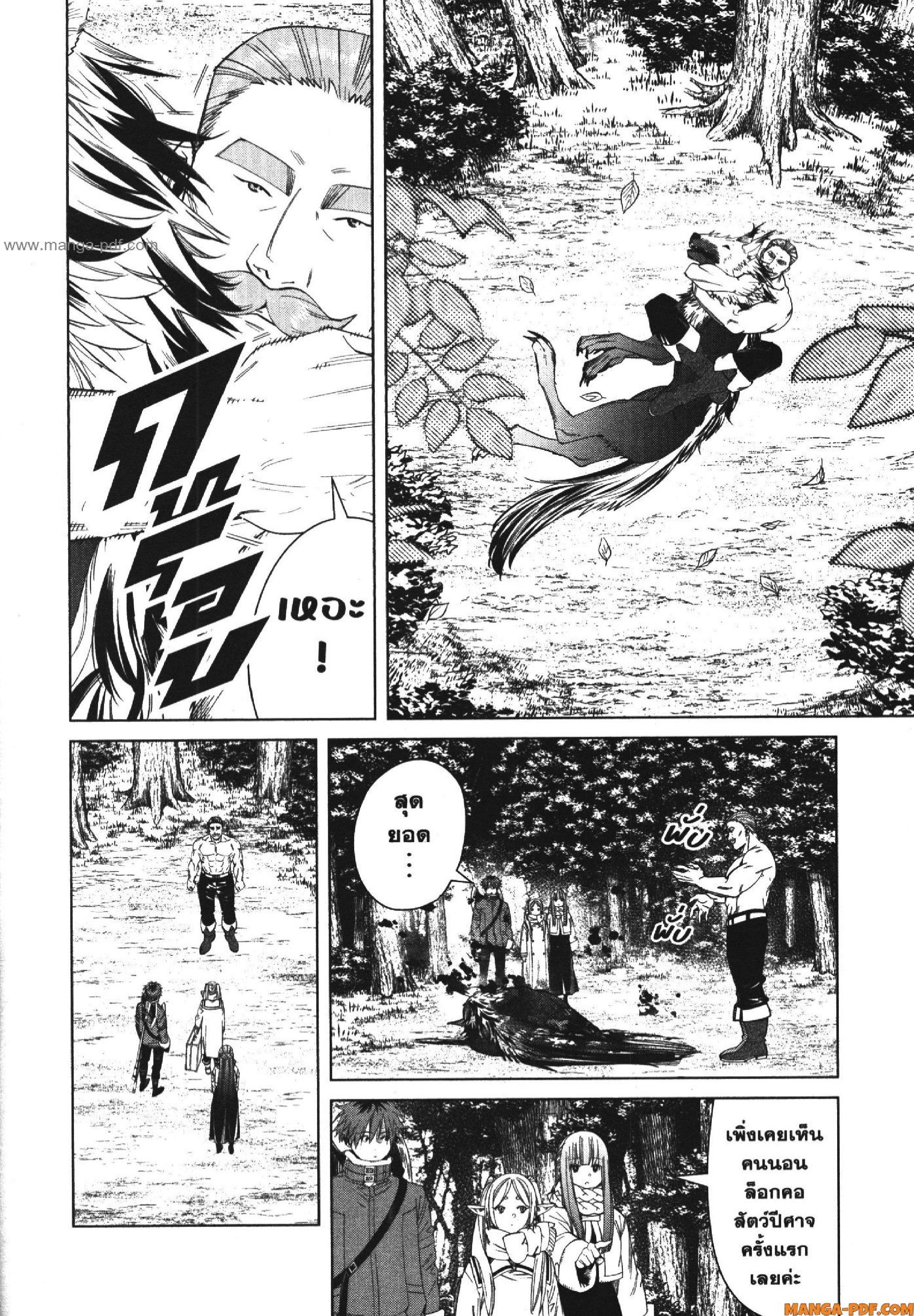 Manga-lc-com อ่านมังงะ อ่านการ์ตูน ออนไลน์ ฟรี Sousou no Frieren ตอนที่ 1 2 3 4 5 6 7 8 9 10 11 12 13 14 ฟรี ไม่มีโฆษณา Manga-lc - อ่าน มังงะ อ่าน การ์ตูน ออนไลน์ อ่านมังงะ ฟรี