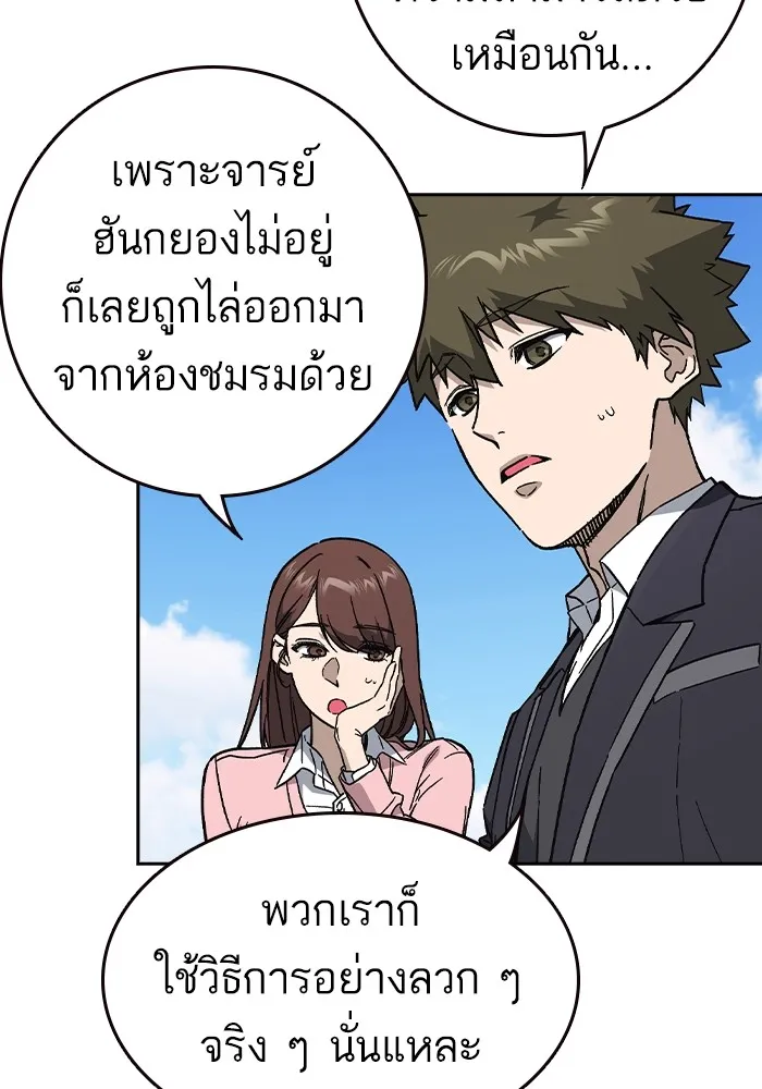 Study Group ตอนที่ 1 กลับมา รูปที่ 80