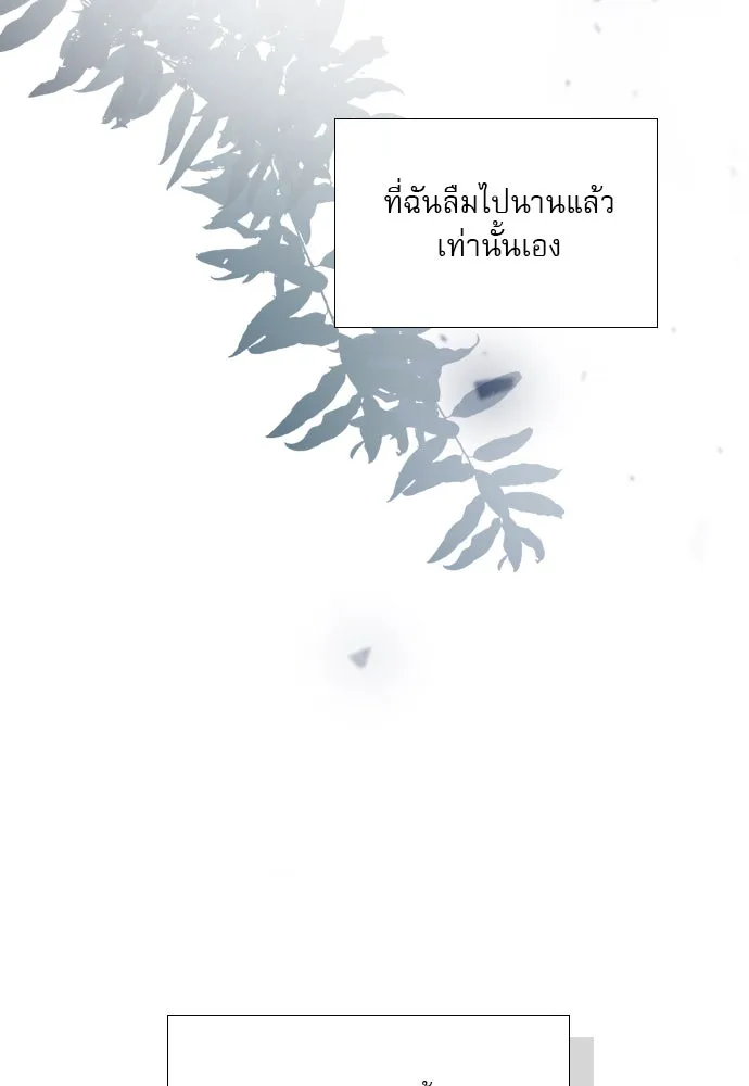 ถ้าไม่ร้อง ก็จงอ้อนวอนซะ ตอนที่ 31 รูปที่ 101