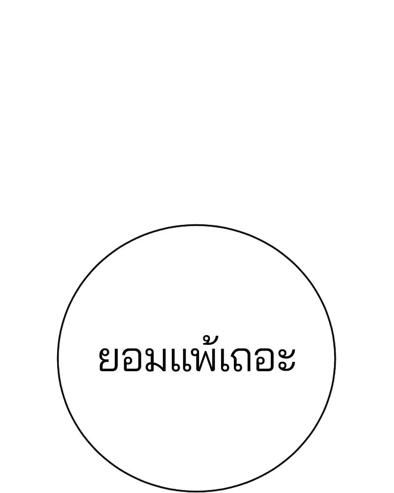 Player ตอนที่ 90 รูปที่ 28