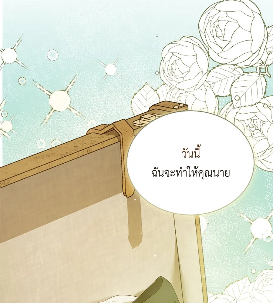 สัญญารักฉบับสุดท้าย ตอนที่ 8 รูปที่ 16