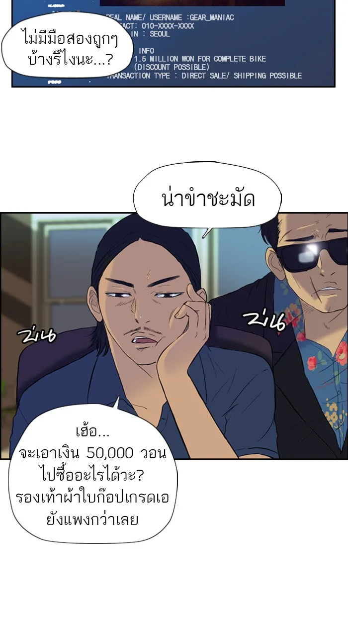 ปั่นสู้ฝันbrWind Breaker ตอนที่ 29 รูปที่ 29