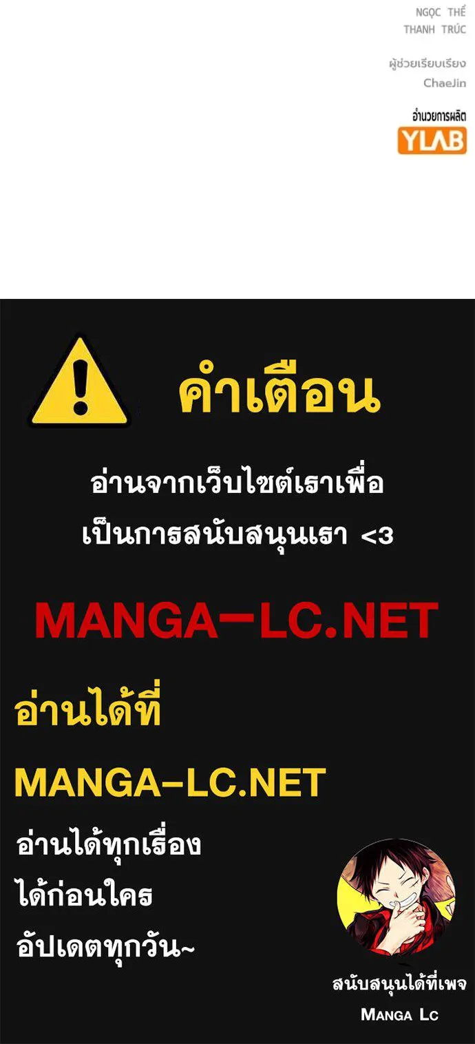 เยาวชนคนคุก ตอนที่ 56 รูปที่ 279