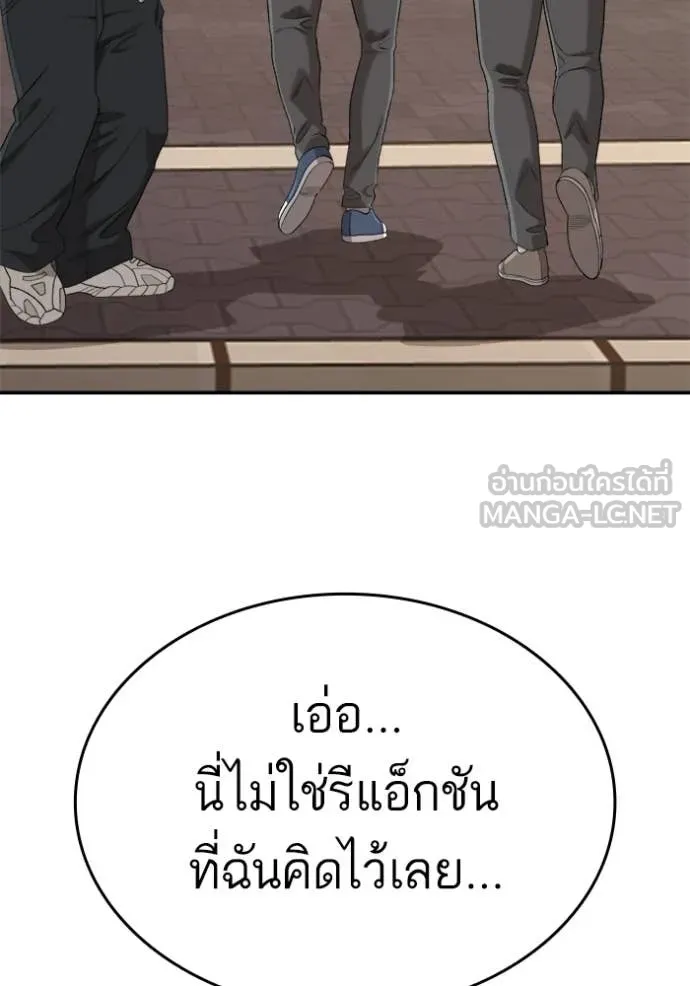 BAD GUY ตอนที่ 290 รูปที่ 81