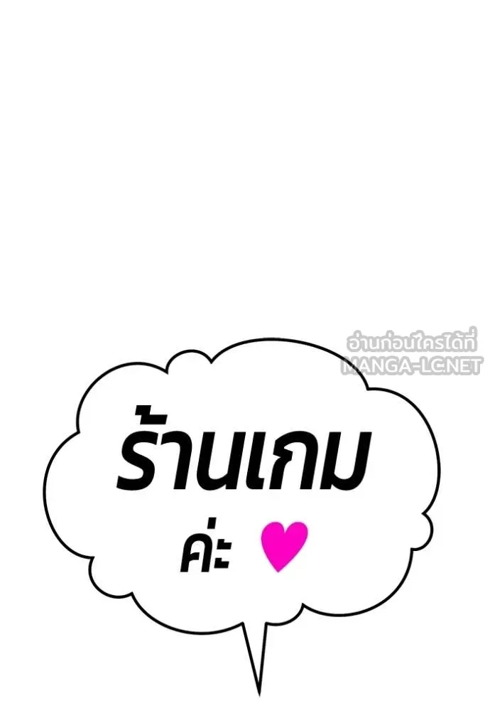 +99 ท่อนไม้ ตอนที่ 184 รูปที่ 255